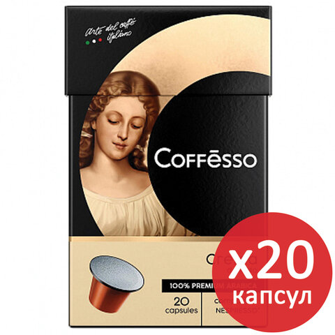 Кофе в капсулах COFFESSO "Crema Delicato" для кофемашин Nespresso, 100% арабика, 20 порций, 101229