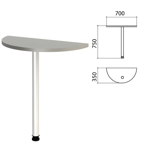Стол приставной полукруг "Этюд", 700х350х750 мм, цвет серый (КОМПЛЕКТ)