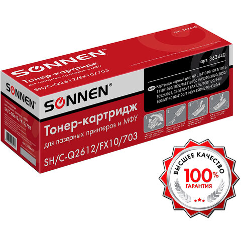 Картридж лазерный SONNEN (SH/C-Q2612/FX10/703) для HP 1010/1018/CANON 4018/2900, ВЫСШЕЕ КАЧЕСТВО, ресурс 2000 страниц, 362440