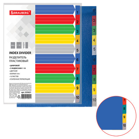 Разделитель пластиковый широкий BRAUBERG А4+, 10 листов, цифровой 1-10, оглавление, цветной, 225621