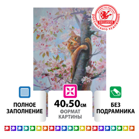 Картина стразами (алмазная мозаика) 40х50 см, ОСТРОВ СОКРОВИЩ "Кот на дереве", без подрамника, 662577