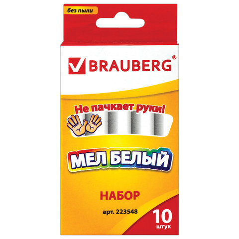 Мел белый BRAUBERG, АНТИПЫЛЬ, набор 10 шт., круглый, 223548