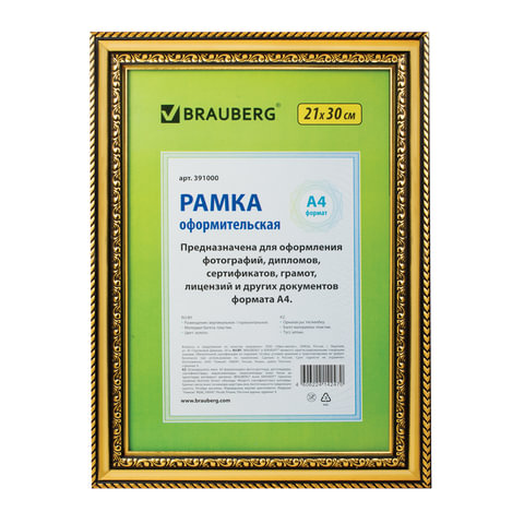 Рамка 21х30 см, пластик, багет 30 мм, BRAUBERG "HIT4", золото, стекло, 391000